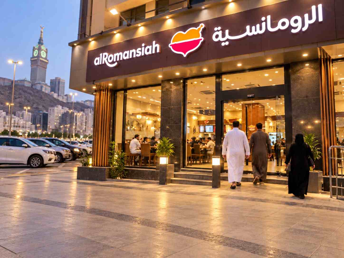 Al Romansiah on Ibrahim Al Khalil Road, about 168 m from the Haram. Order the mandi.
