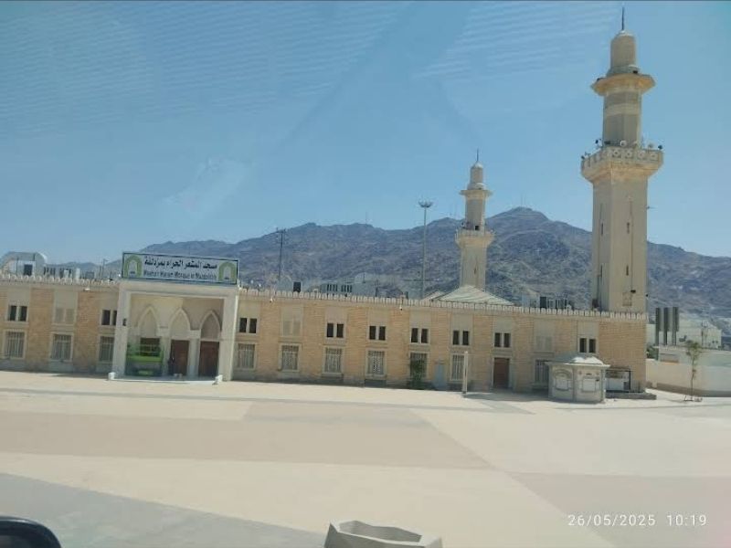 Mashar al-Haram, one of the ziyarat places to visit in Mecca